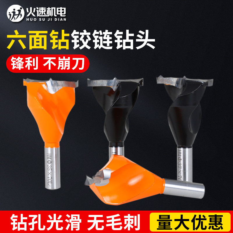 六面钻铰链钻头木工数控排钻开料机六面钻柜体门板铰链钻头开孔器