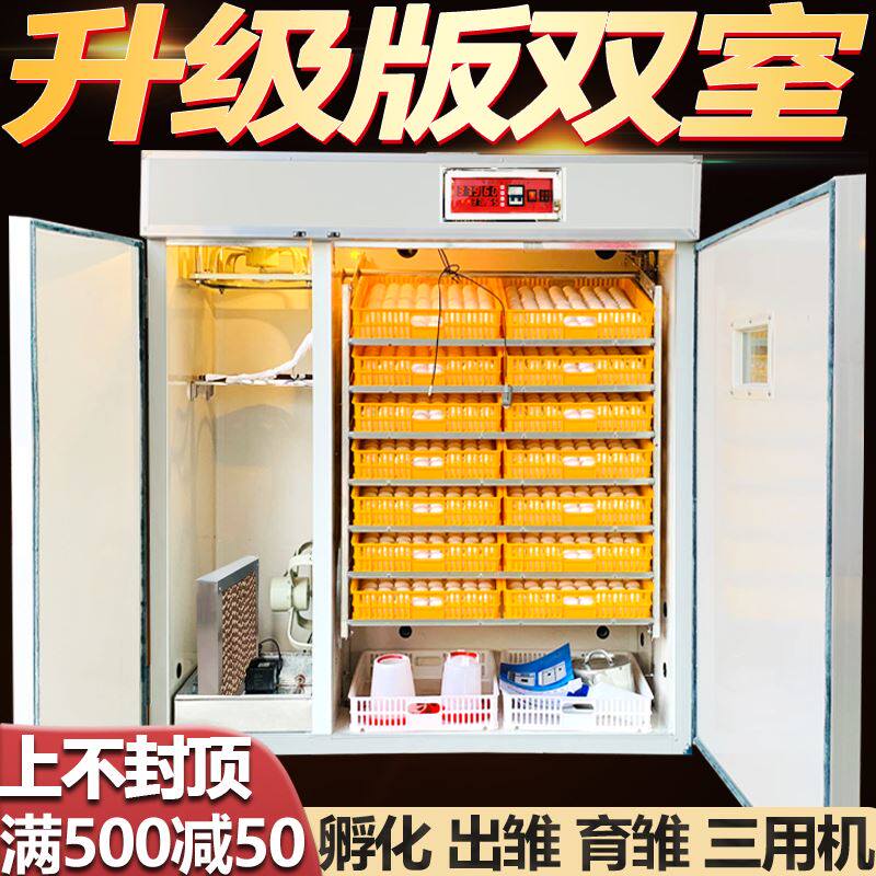 智能全自动家用大中小型土鸡孵化机鸽子孵化箱鹅鸭鹌鹑孵蛋器设备