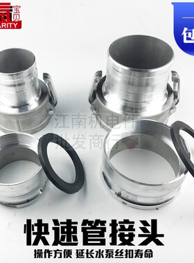 汽柴油抽水泵配件2寸3寸4寸快速管接头168F170抽水机进出水口快接