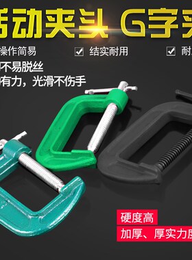 g字夹木工夹具C型F夹木工夹重型C型夹具固定夹木工工具3/4/12寸