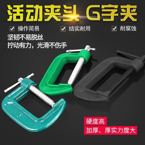 g字夹木工夹具C型F夹木工夹重型C型夹具固定夹木工工具3/4/12寸