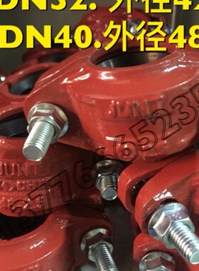 拷贝林卡箍 抱箍/水处理/哈夫/沟槽式卡箍DN32 DN40 拷贝林胶圈