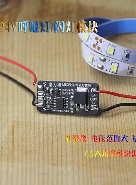 LED灯渐亮渐灭模块 呼吸灯亮度渐变 3-24v5A 氛围灯LED灯条控制器