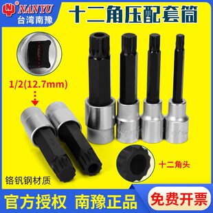 南豫外12角梅花批头M14棱角套筒多花扳手批头内12角M8/10/12/18MM