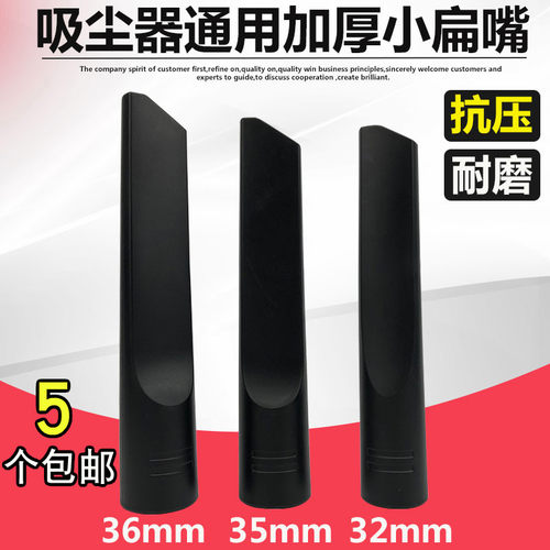 洁霸美的杰诺家用吸尘器头吸头扁嘴配件大全BF500小扁嘴接头带网