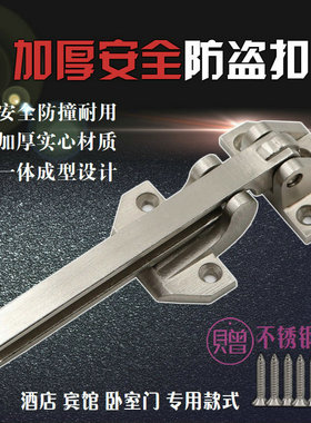 加厚防盗扣门链反锁链条门锁防盗链房门栓宾馆酒店安全链家用门扣