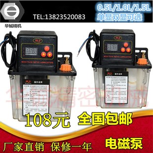 全自动润滑泵电动打油泵0.5升1升电动润滑泵 机床注油器数控油泵