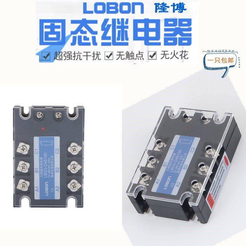 三相LBG3-D固态继电器ssr-10DA直流控交流40A60A100A120A150A200A