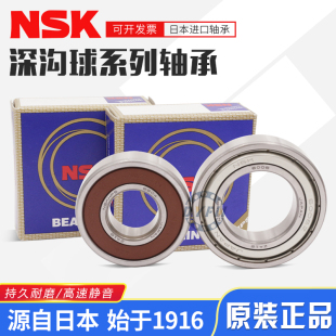 正品 6817 进口NSK轴承6816 6820 6818 6821 6819 6824 6822