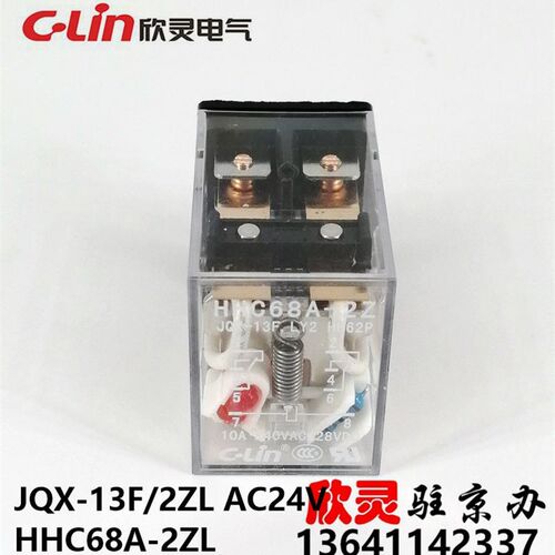 欣灵继电器HHC68A-2Z AC24V带灯  JQX-13F/2Z LY2 HH62P中间 电磁