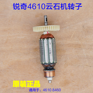 切割机定子线圈 8460云石机转子 配件 4610 上海KEN锐奇电动工具