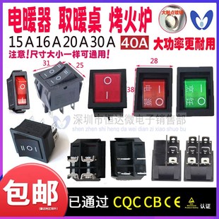 焱魔方电暖桌开关按钮键暖洋洋电暖炉烤火炉取暖桌子升降茶几家用