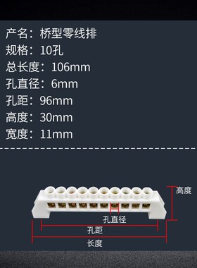 配电箱接线端子10孔桥型零地排 固定式接零排6*9十位铜排