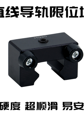 直线导轨限位环定位块滑块限位固定块 EGR/HGH15 HGR20 HGR25 30