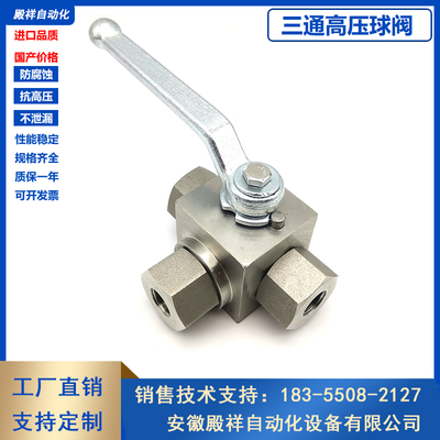 三通高压球阀L型T型不锈钢内外丝螺纹液压球阀KHB-3K两位三通球阀