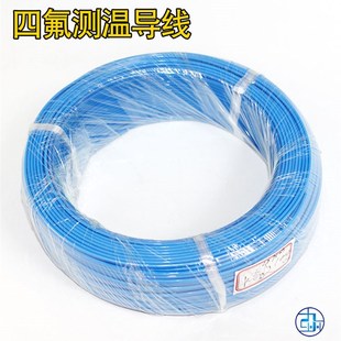 耐高温补偿导线 铁氟龙热电偶线 0.2 0.5平方 K型四氟FF46测温线