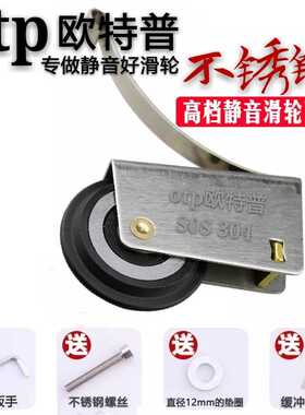 不锈钢衣柜滑轮下轮凸轮浴室钛合金隔断推拉移门滚轮子轱辘包邮