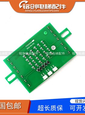 Y1012153B爱登堡电梯轿厢显示板 Y1012153A A2 原装质保电子板