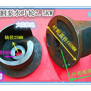切割泵叶轮WQAS-7.5KW 化粪池水泵叶轮 绞刀片式水叶轮 水泵配件