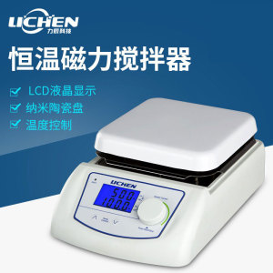 上海力辰科技 实验室磁力搅拌器数显加热恒温电磁小型磁力搅拌机