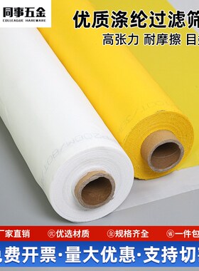 出口品质聚酯纤维筛网过滤筛网聚酯纤维印刷丝网DDP滤网 60 100 2