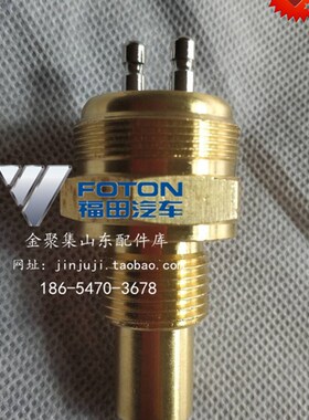 福田汽车瑞沃RC2C2法士特变速箱倒车灯开关瑞沃140170190