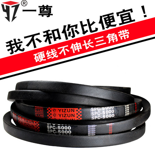 一尊三角带SPC3850/3900/4130/4200/4250/4380/4400/4420传动带