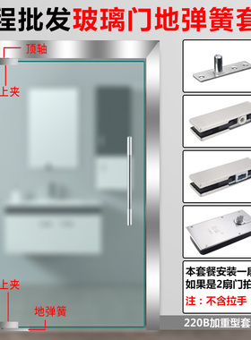 加重型220B地弹簧无框钢化玻璃门地簧地璜液压缓冲地弹簧通用型