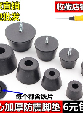 加厚实心橡胶脚垫防滑防噪音耐磨仪器保护垫桌椅音箱底脚减震垫脚