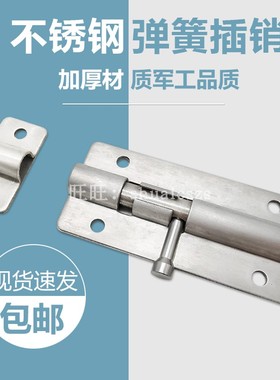 不锈钢304插销 弹簧插销 HHMT90/ HHMT125圆插销 弹簧防震插销