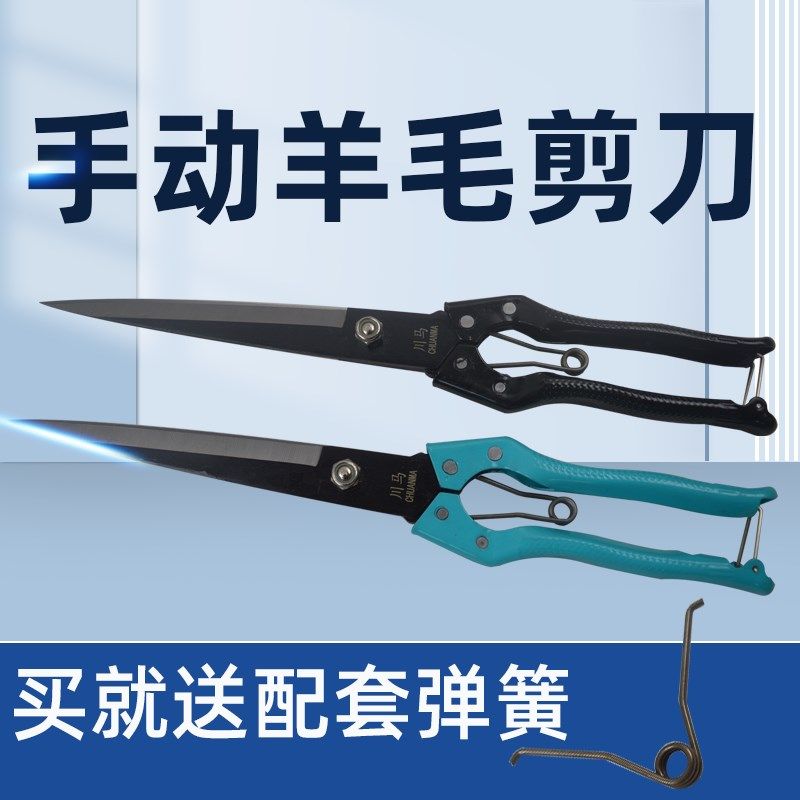 兽用羊毛剪羊剪毛修毛手动剪子家用宠物专业剪羊毛专用剪刀工业用