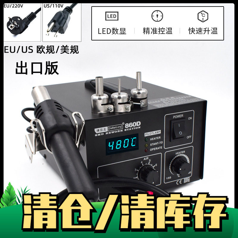 出口版860D热风枪拆焊台数显恒温热风机可调温焊接手机维修拔焊台,工业油品/胶粘/化学/实验室用品,马弗炉/电阻炉/实验炉,淘宝优惠券,粉丝福利购,淘宝优惠卷