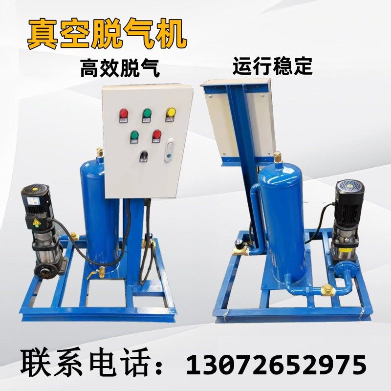 真空脱气机 中央空调循环管道采暖换热热力系统全自动真空脱氧机,金属材料及制品,金属罐/桶/瓶,淘宝优惠券,粉丝福利购,淘宝优惠卷