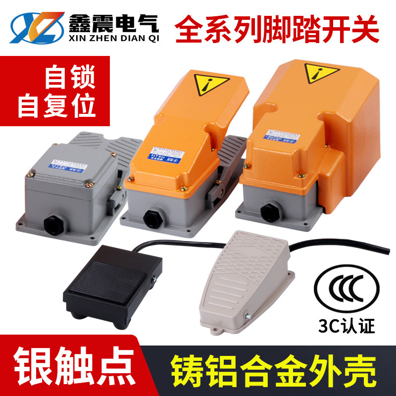 TFS-201脚踏开关EKW5A-B脚踏板开关带线220v脚踩式LT4,工业油品/胶粘/化学/实验室用品,马弗炉/电阻炉/实验炉,淘宝优惠券,粉丝福利购,淘宝优惠卷