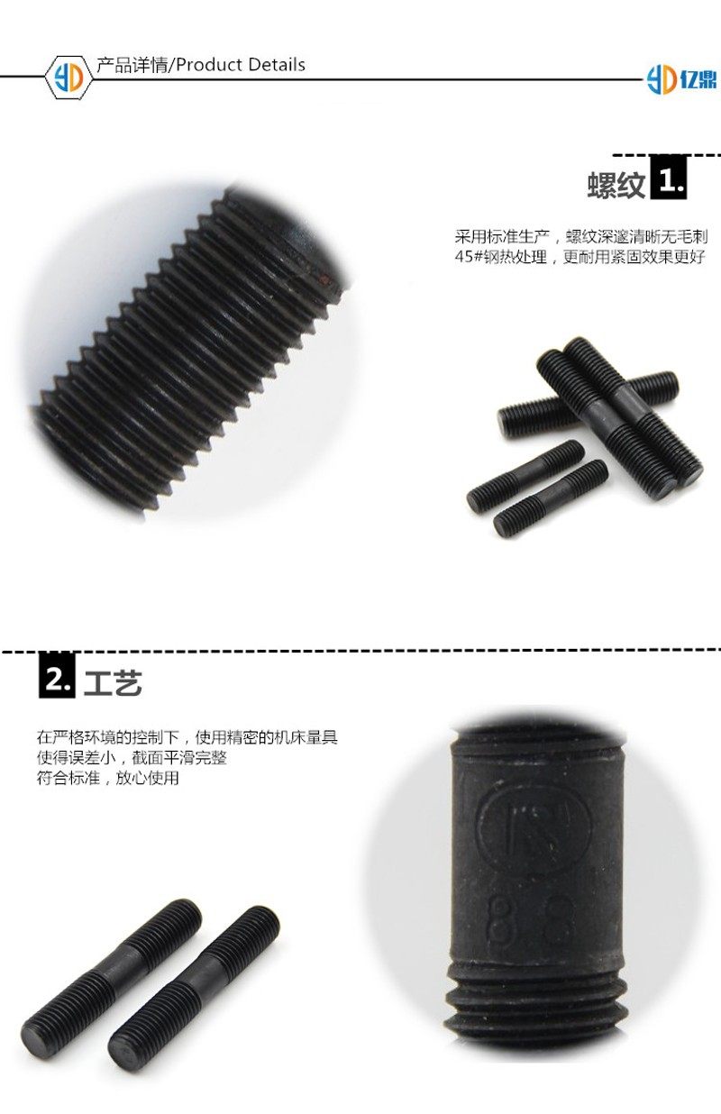 8.8级高强度双头螺杆/GB901双头螺杆/模具配件M8M10M12M14M16