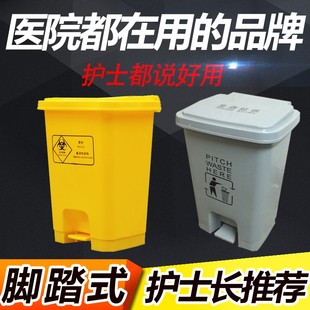 【医院同款】医疗废物垃圾桶周转箱黄色用医脚踏式废弃物锐利器盒