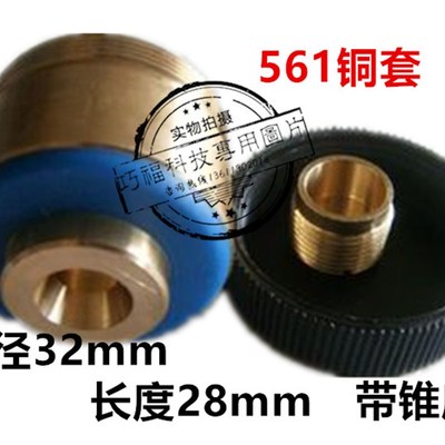 线切割配件配624轴承带锥度外径32mm高度28mm029A561571导轮铜套