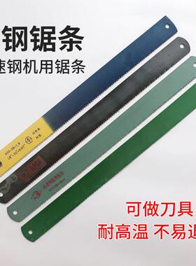 锋钢锯条高速钢机用刀胚刀料做刀原料老货旧料白钢刀片超硬嫁接刀