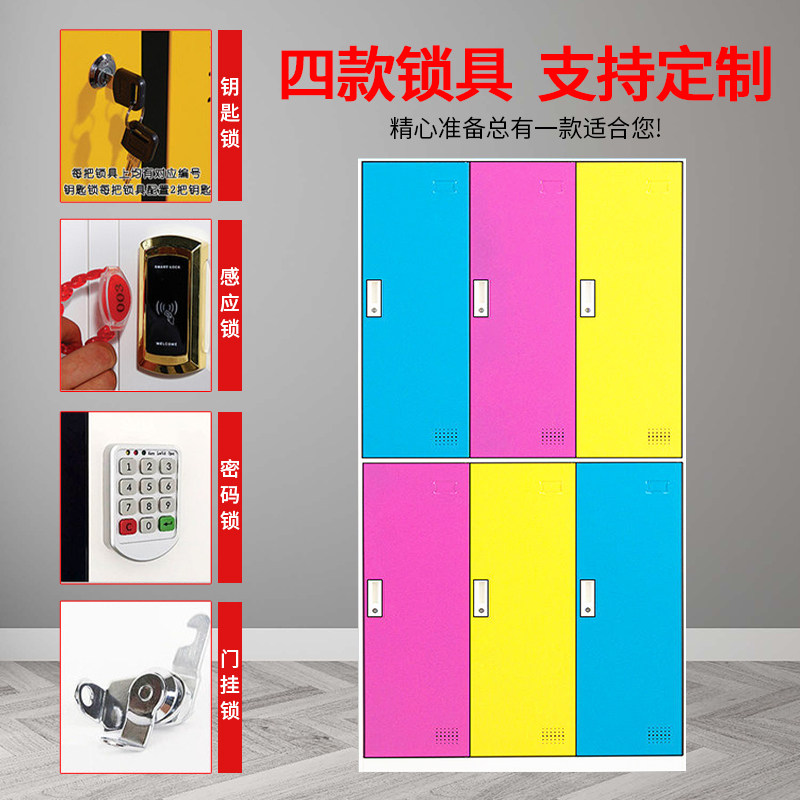 彩色更衣柜铁皮柜员工储物柜健身房舞蹈班存包柜特色浴室更衣柜