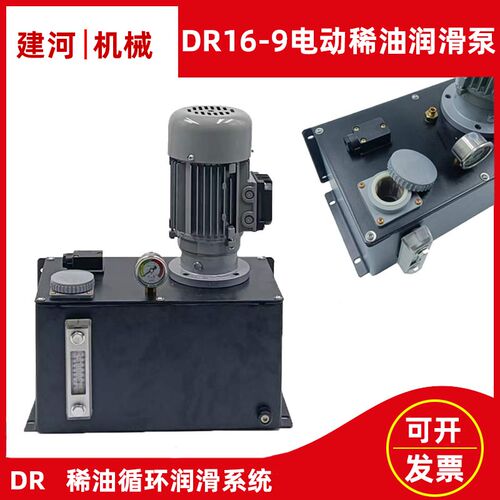 稀油润滑泵DR型循环稀油泵380V9L流量大润滑油泵1600ml电动润滑泵