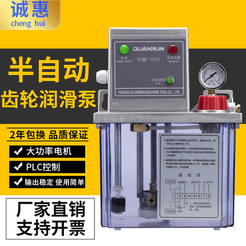 注塑机220v系统控制稀油泵 半自动BE2202-210X 加工中心注油器