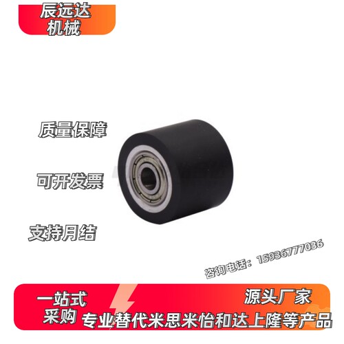 聚氨酯传动滚轮轴承包胶轮E-QAC84-25/40-L30  L40  L50  L100