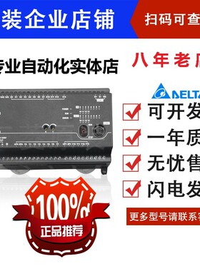 台达PLC控制器ES2系列DVP16/24/32/40/60ES200R/DVP80ES200T/211T