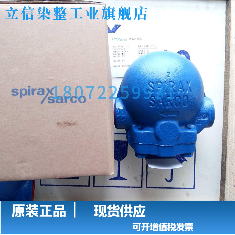 英国斯派莎克蒸汽疏水阀/深圳立信疏水阀/印染疏水阀DN15DN20DN25