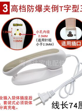 通用电热水袋防爆夹子暖水袋电源线暖手宝充电线暖宝宝三孔充电器