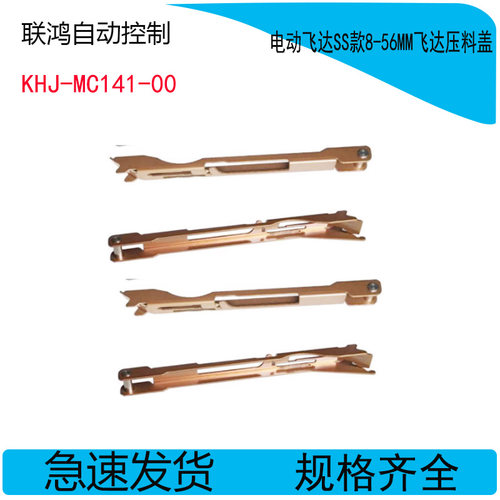 KHJ-MC141-00 KHJ-MC141-02 YAMAHA电动飞达SS款8-56MM飞达压料盖