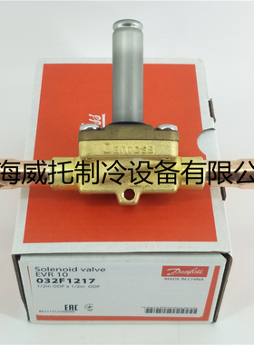 Danfoss丹佛斯电磁阀EVR10-032L1217/1218/1214/8098/8095/1291