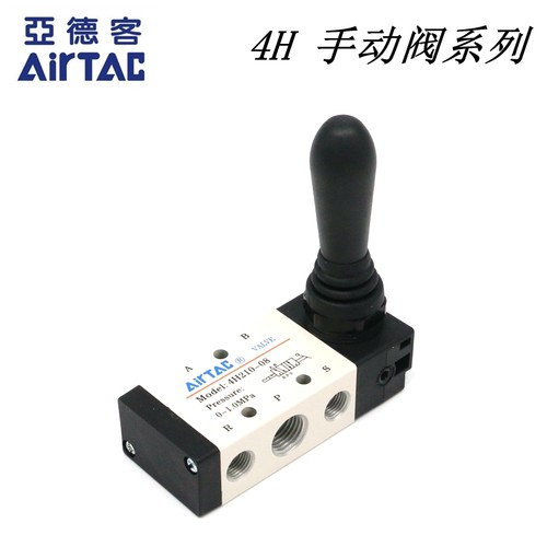 原装正品亚德客 五口二位/三位手动阀4H210-08/06 4H230C/E-08/06