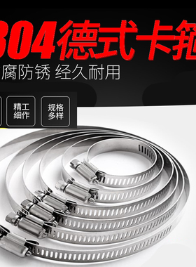 锁紧夹箍排水管紧固抱箍扎带管卡管一寸4分卡箍下水管喉卡连接件
