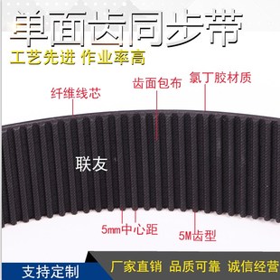 齿形带 149齿 传动带 5M745 齿距5MM 圆弧齿工业皮带HTD 同步带